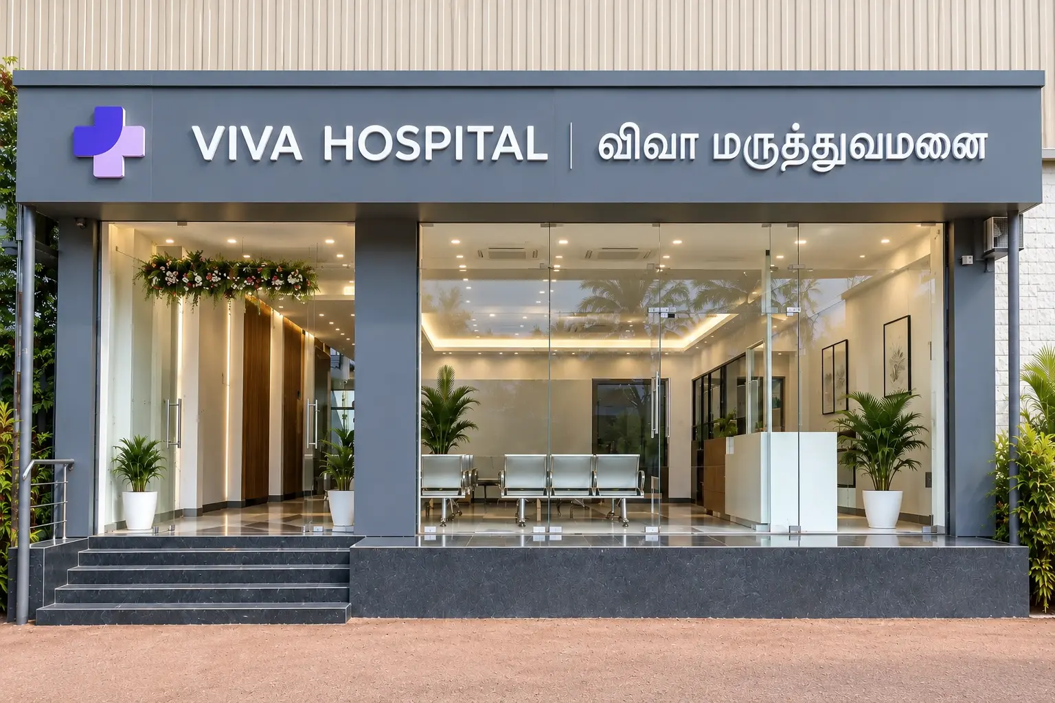 Viva Hospital main entrance